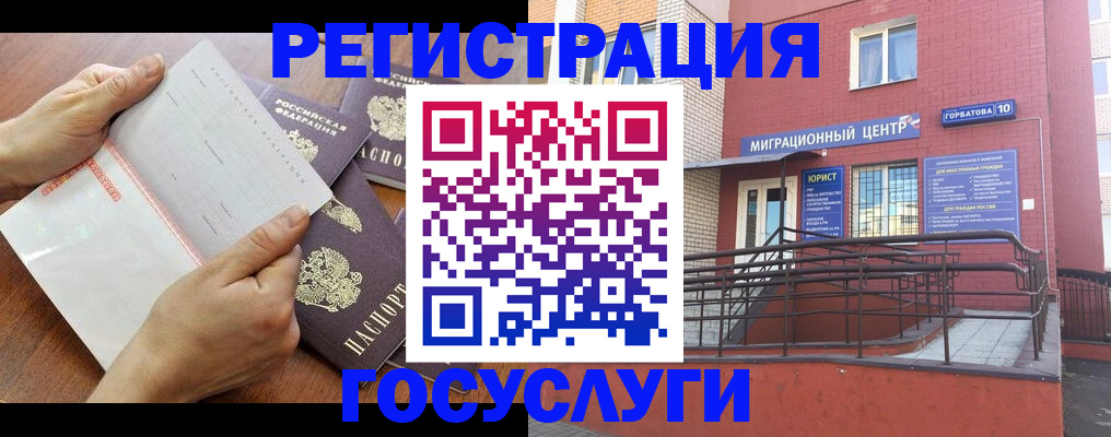 прописка регистрация в Ельне