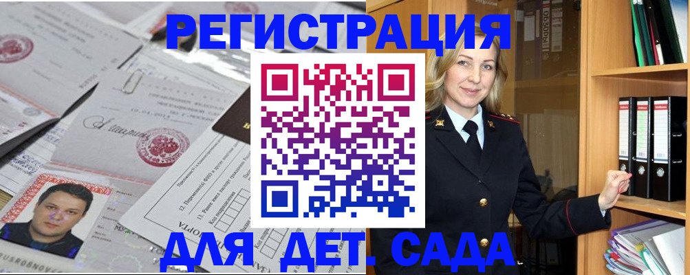 найти адрес прописки в Ельне