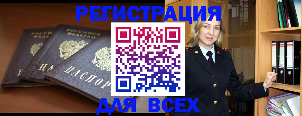 временная регистрация гарантия в Ельне