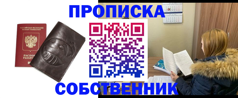 где прописаться в Ельне