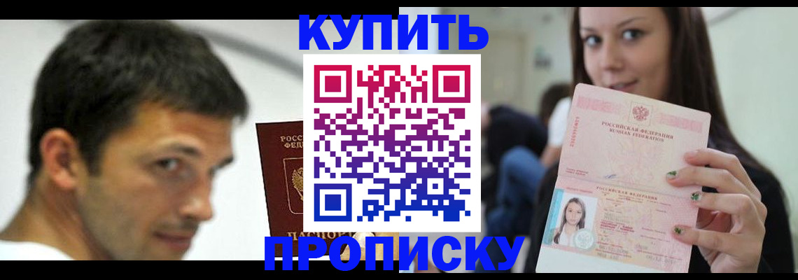 временная регистрация надежно в Ельне