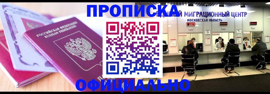 миграционный учет в Ельне