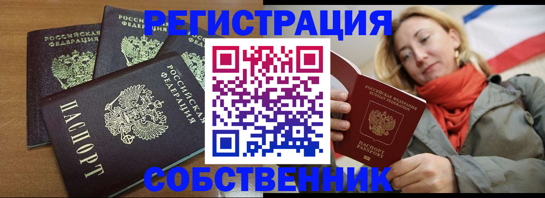 найти адрес прописки в Ельне